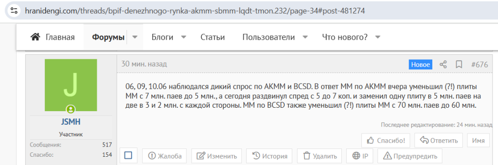 БПИФ денежного рынка