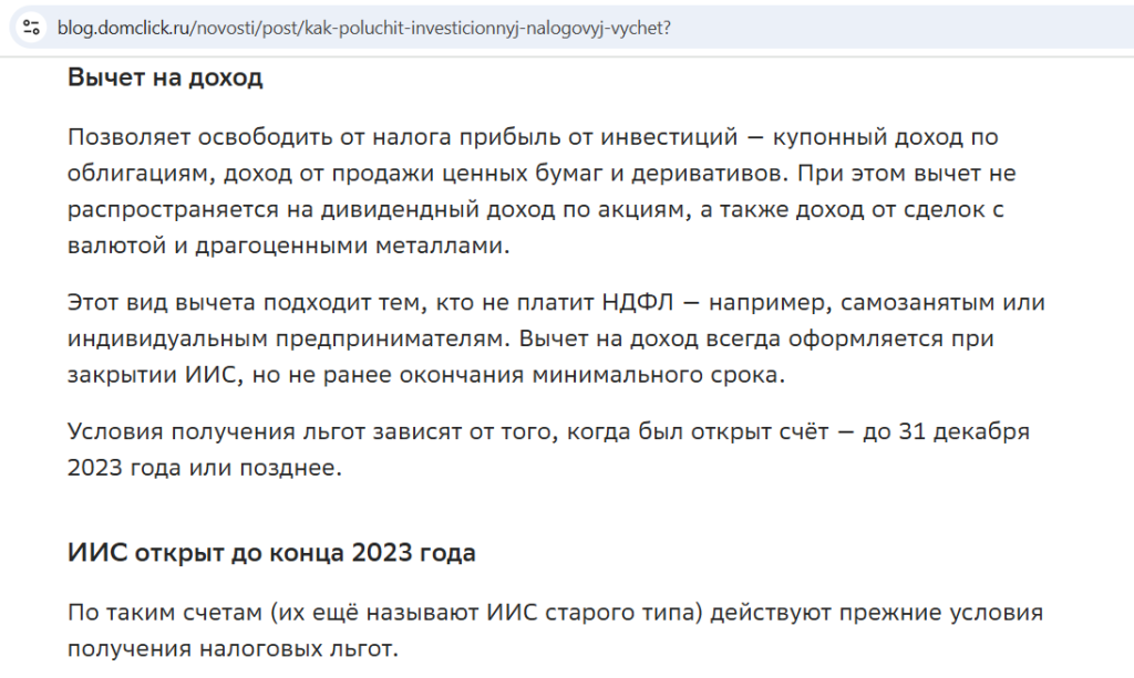 БПИФ денежного рынка