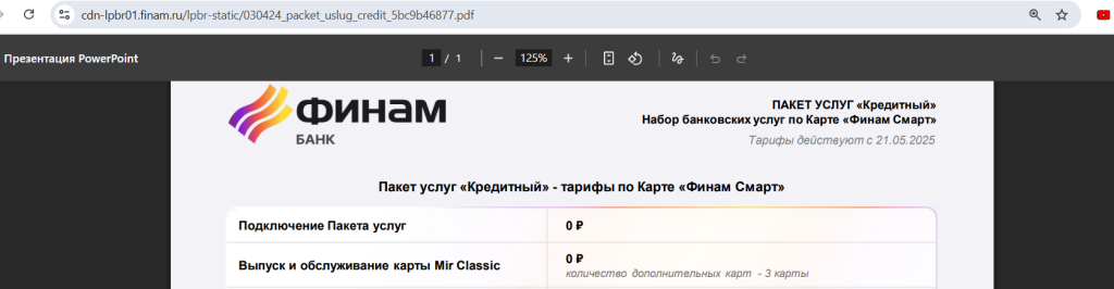 Кредитная карта Финам Смарт