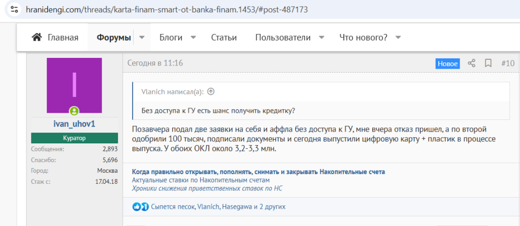 Кредитная карта Финам Смарт