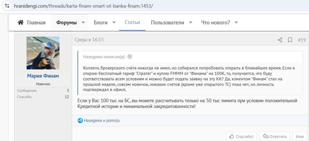 Кредитная карта Финам Смарт