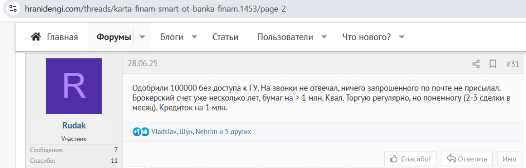 Кредитная карта Финам Смарт