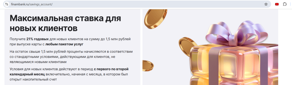 Кредитная карта Финам Смарт
