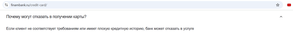 Кредитная карта Финам Смарт