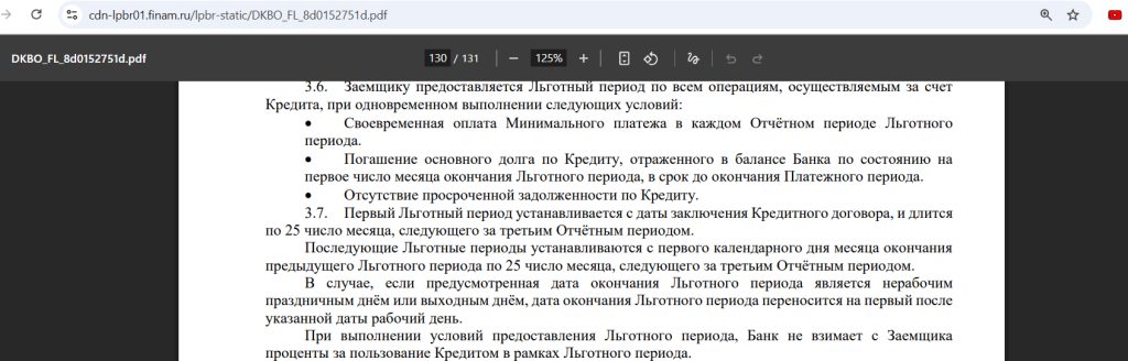 Кредитная карта Финам Смарт