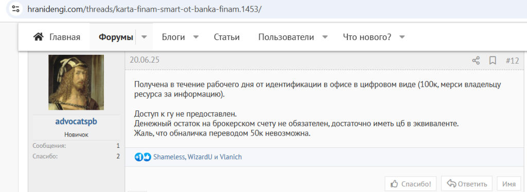 Кредитная карта Финам Смарт