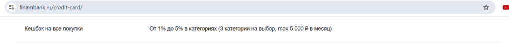 Кредитная карта Финам Смарт