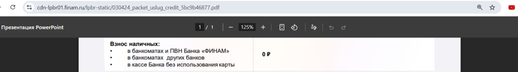 Кредитная карта Финам Смарт