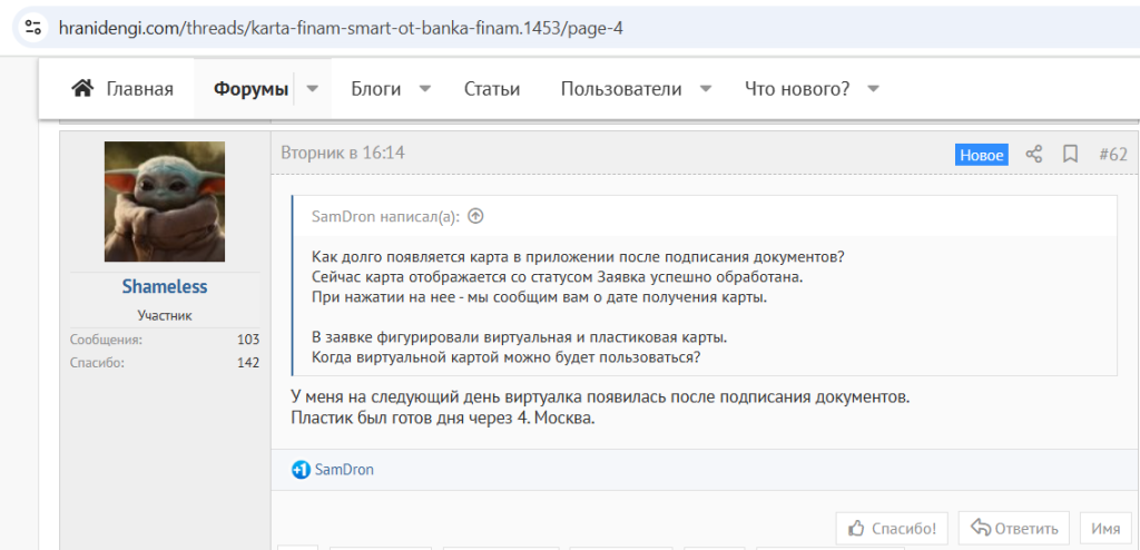Кредитная карта Финам Смарт
