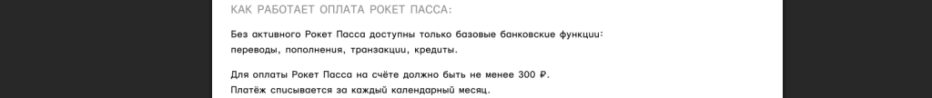 Рокетбанк