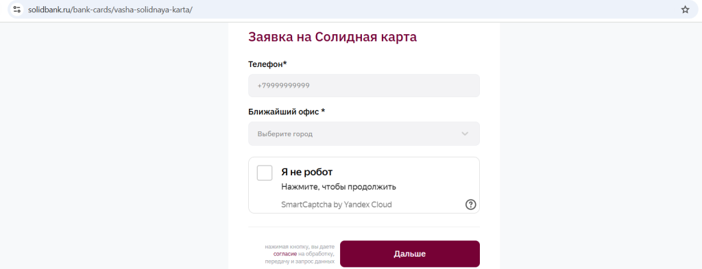 Солидная карта 