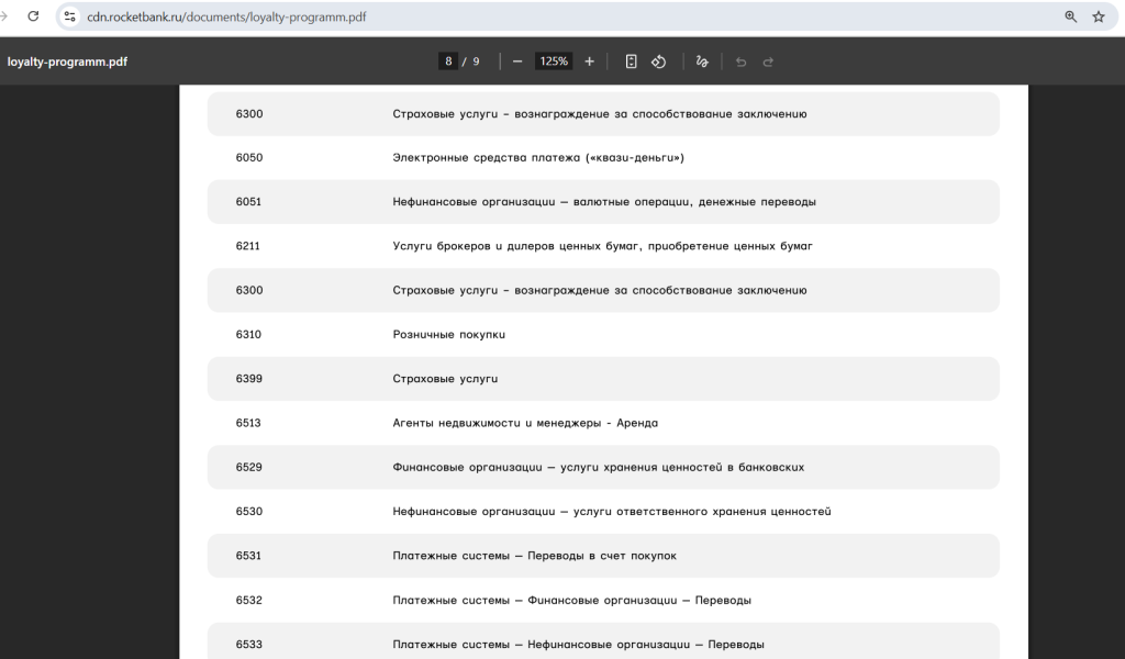 Рокетбанк