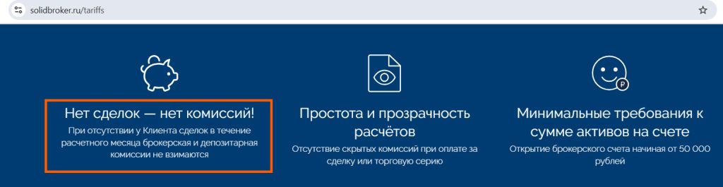 Солидная карта 