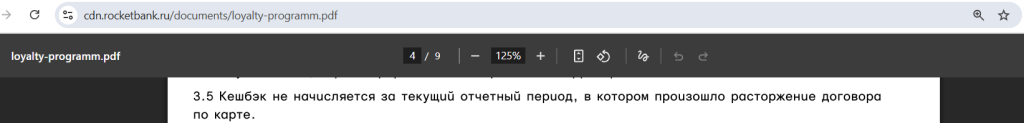 Рокетбанк