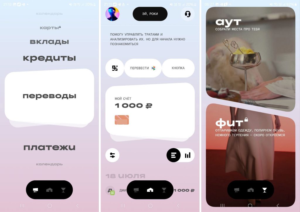 Рокетбанк
