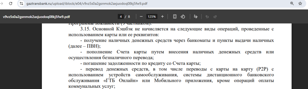Энергия от Газтрансбанка