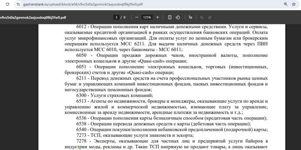 Энергия от Газтрансбанка