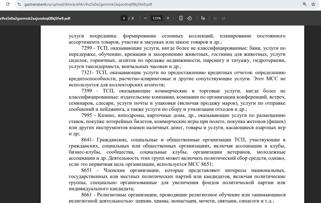 Энергия от Газтрансбанка