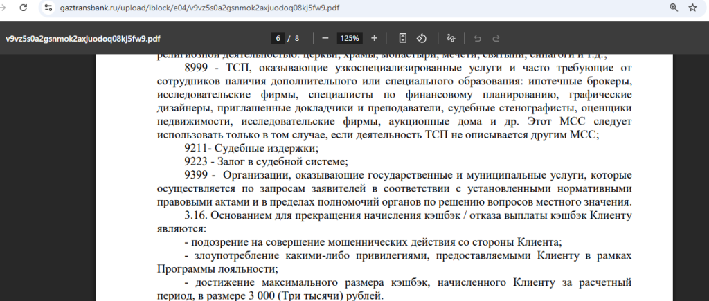 Энергия от Газтрансбанка