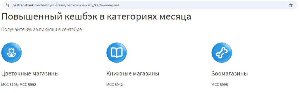 Энергия от Газтрансбанка