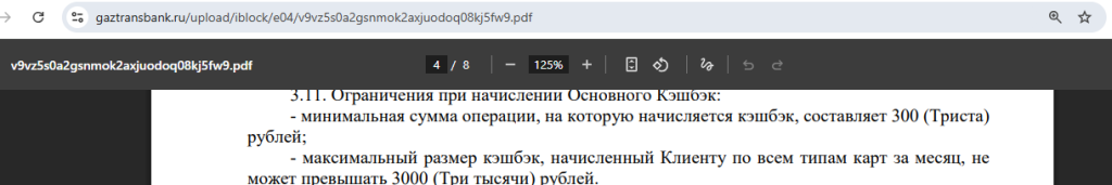 Энергия от Газтрансбанка