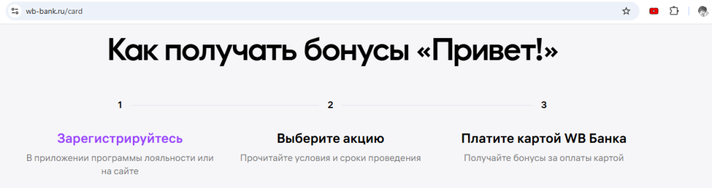Вайлдберриз Банк
