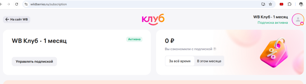 Вайлдберриз Банк