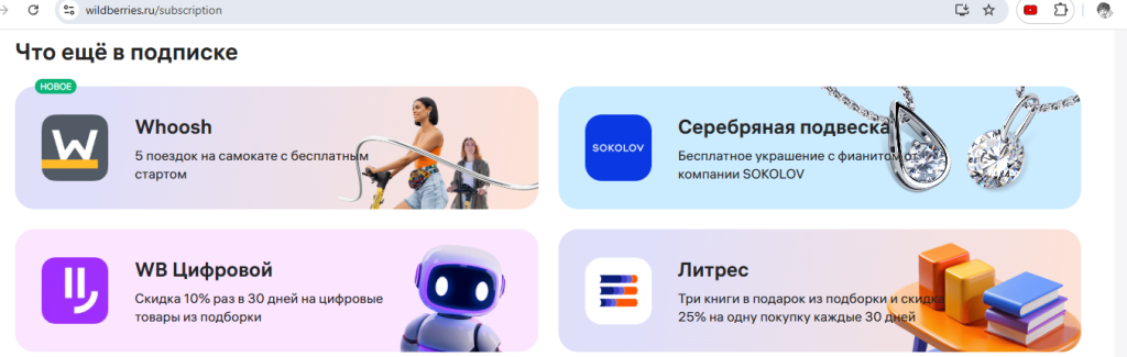 Вайлдберриз Банк