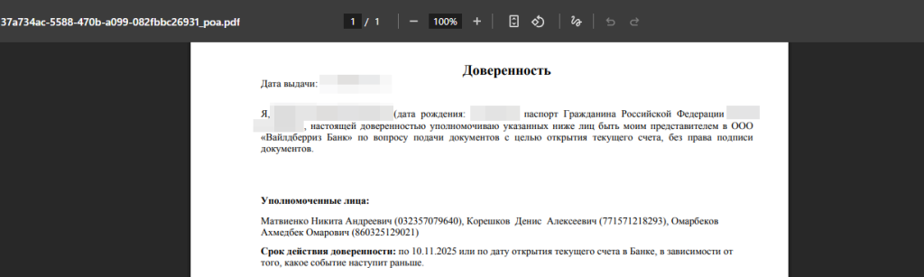 Вайлдберриз Банк
