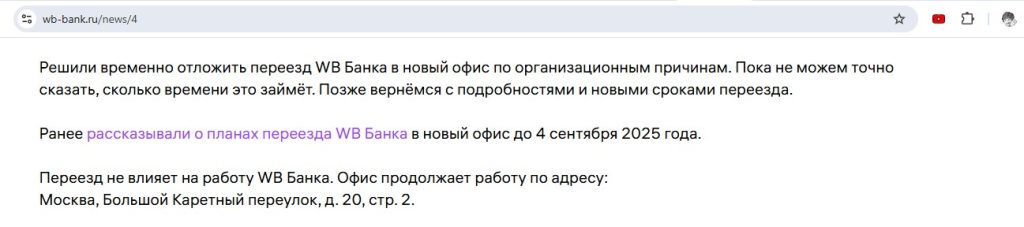 Вайлдберриз Банк