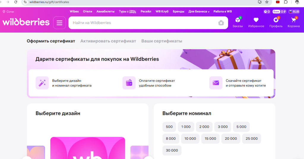 Вайлдберриз Банк