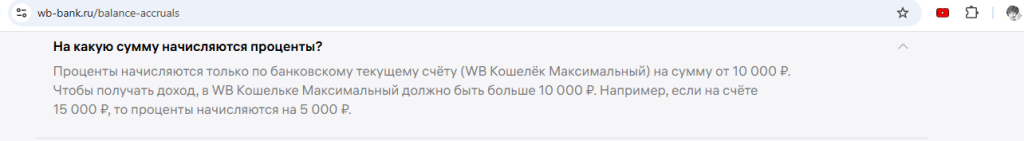 Вайлдберриз Банк
