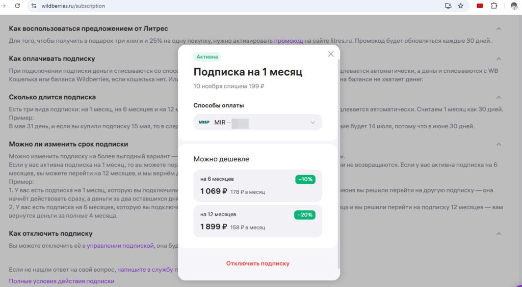 Вайлдберриз Банк