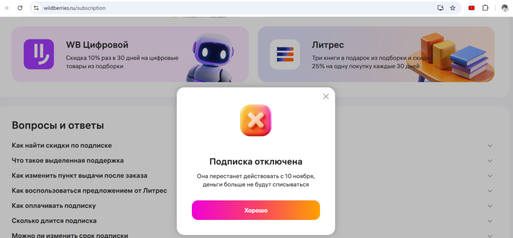 Вайлдберриз Банк