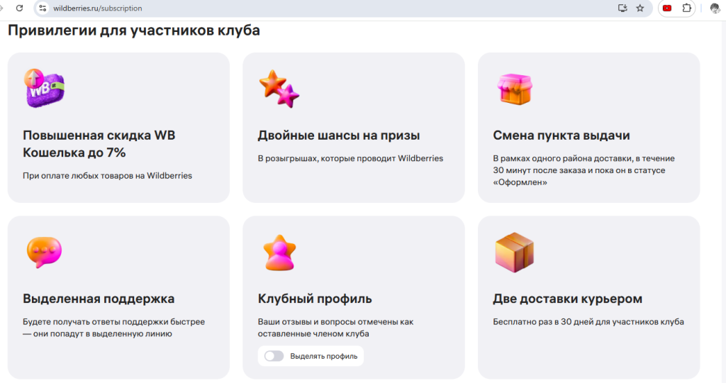 Вайлдберриз Банк