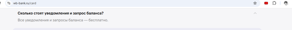 Вайлдберриз Банк