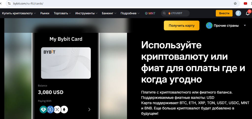 Как оплатить зарубежные сервисы из России