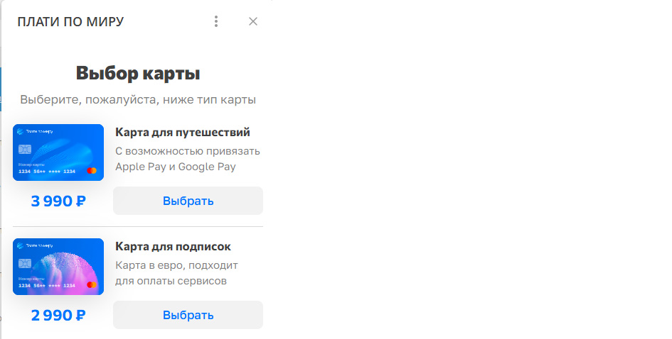 Как оплатить зарубежные сервисы из России