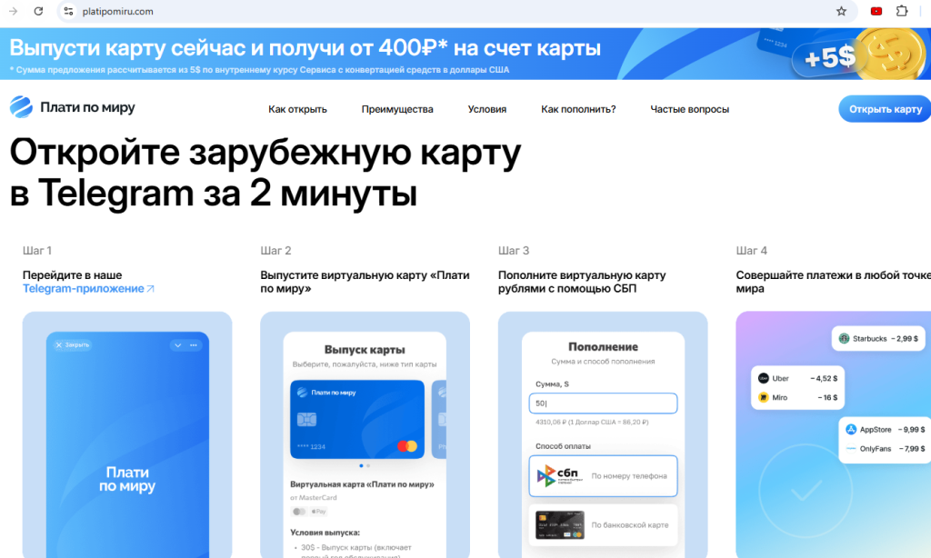 Как оплатить зарубежные сервисы из России