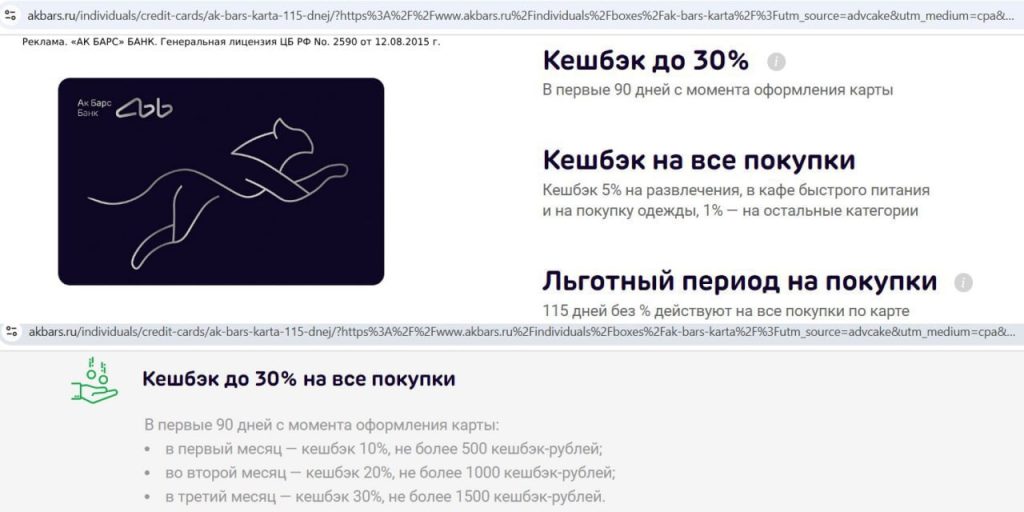 кредитные карты 2026