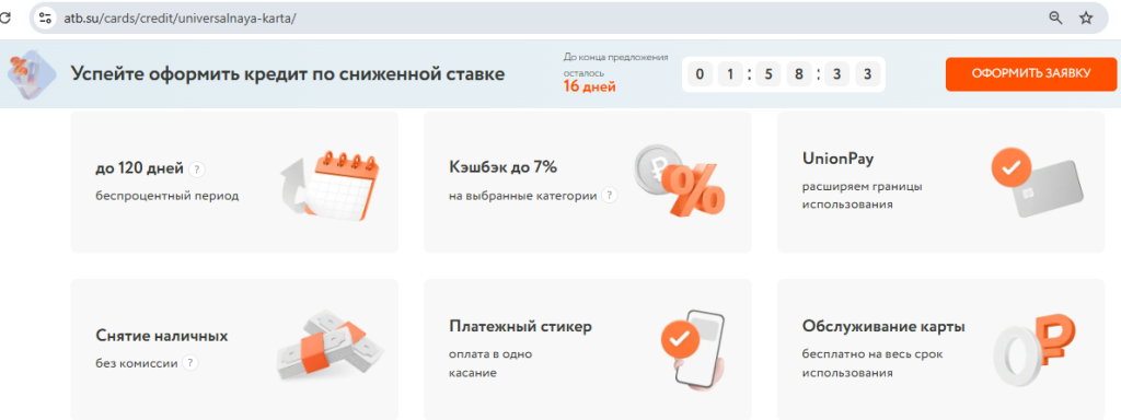 кредитные карты 2026