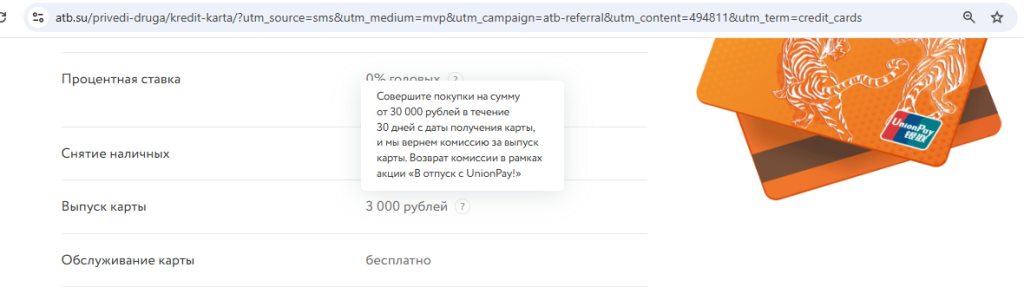 кредитные карты 2026