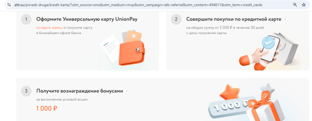 кредитные карты 2026