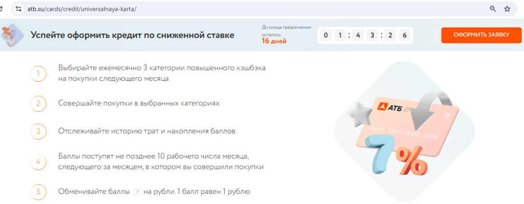 кредитные карты 2026