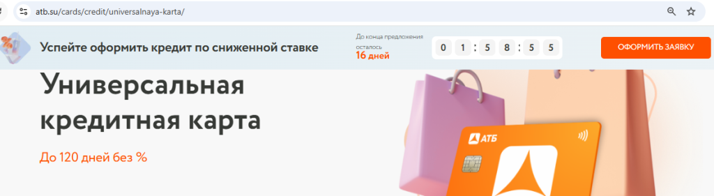 кредитные карты 2026