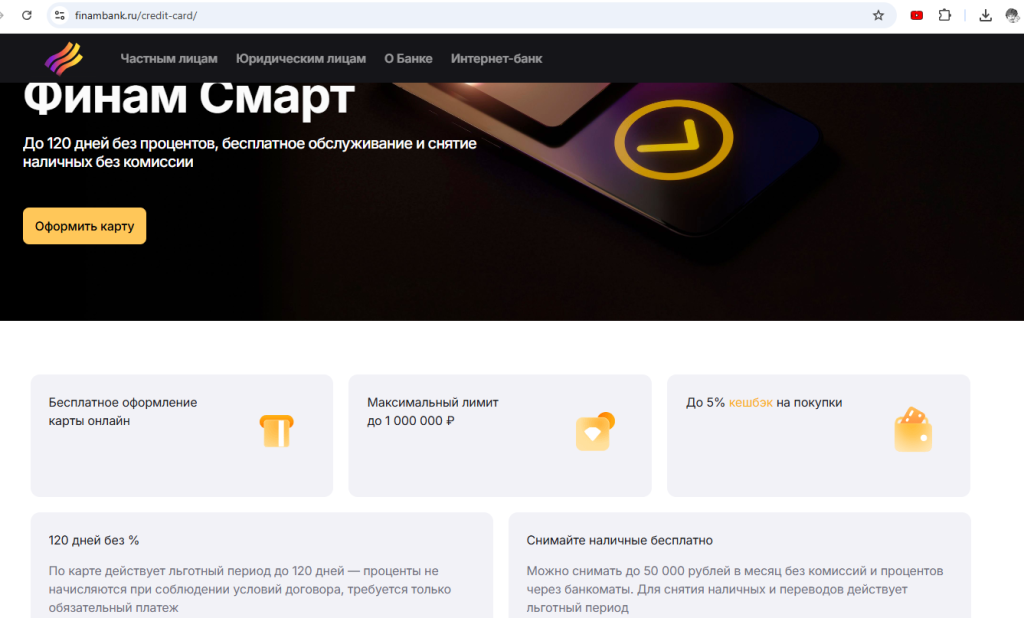 кредитные карты 2026