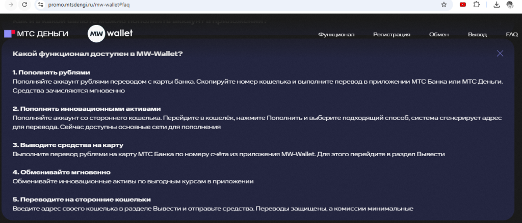 MW-Wallet