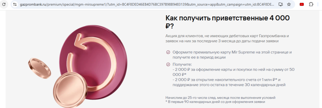 кредитные карты 2026