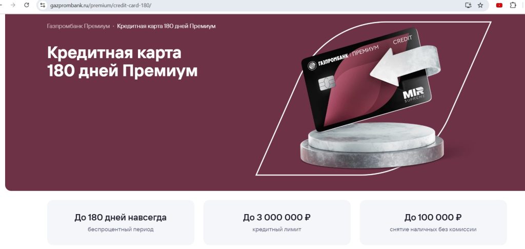 кредитные карты 2026