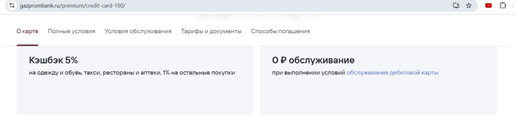 кредитные карты 2026